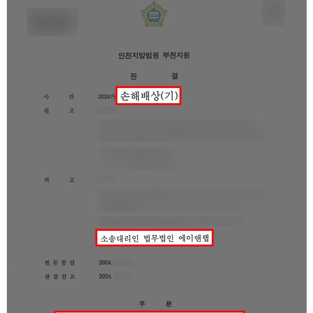 상간남소송 피고 대리, 청구받은 위자료의 80% 감액 이끌어내