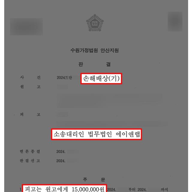 상간남소송 피고 대리하여 청구받은 위자료의 50% 감액 성공